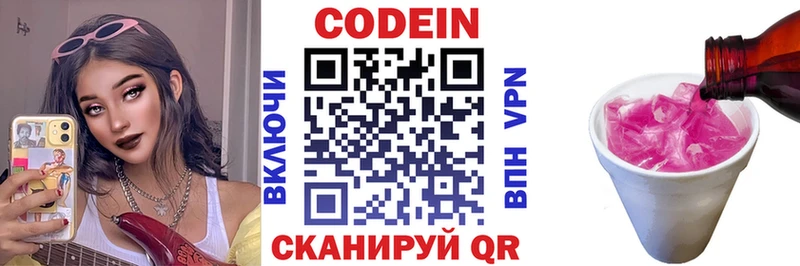 Кодеиновый сироп Lean Purple Drank где купить Ленск