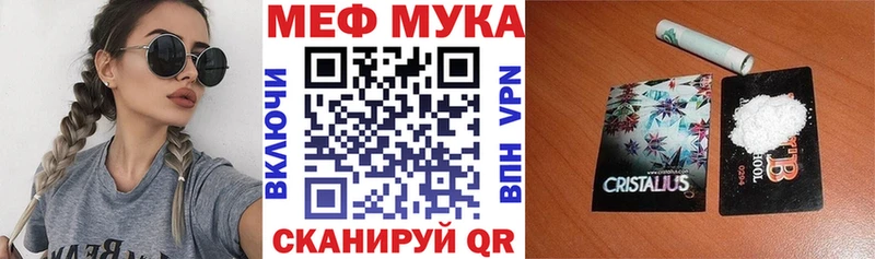 магазин    Ленск  Меф мука 