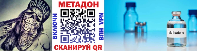 МЕТАДОН мёд  Ленск 