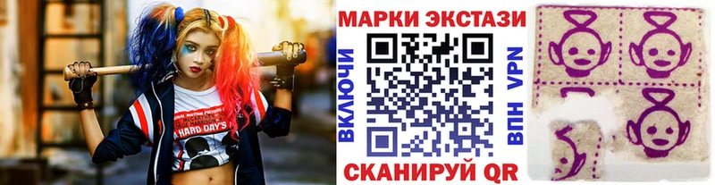 Марки 25I-NBOMe 1,8мг  купить наркотик  Ленск 
